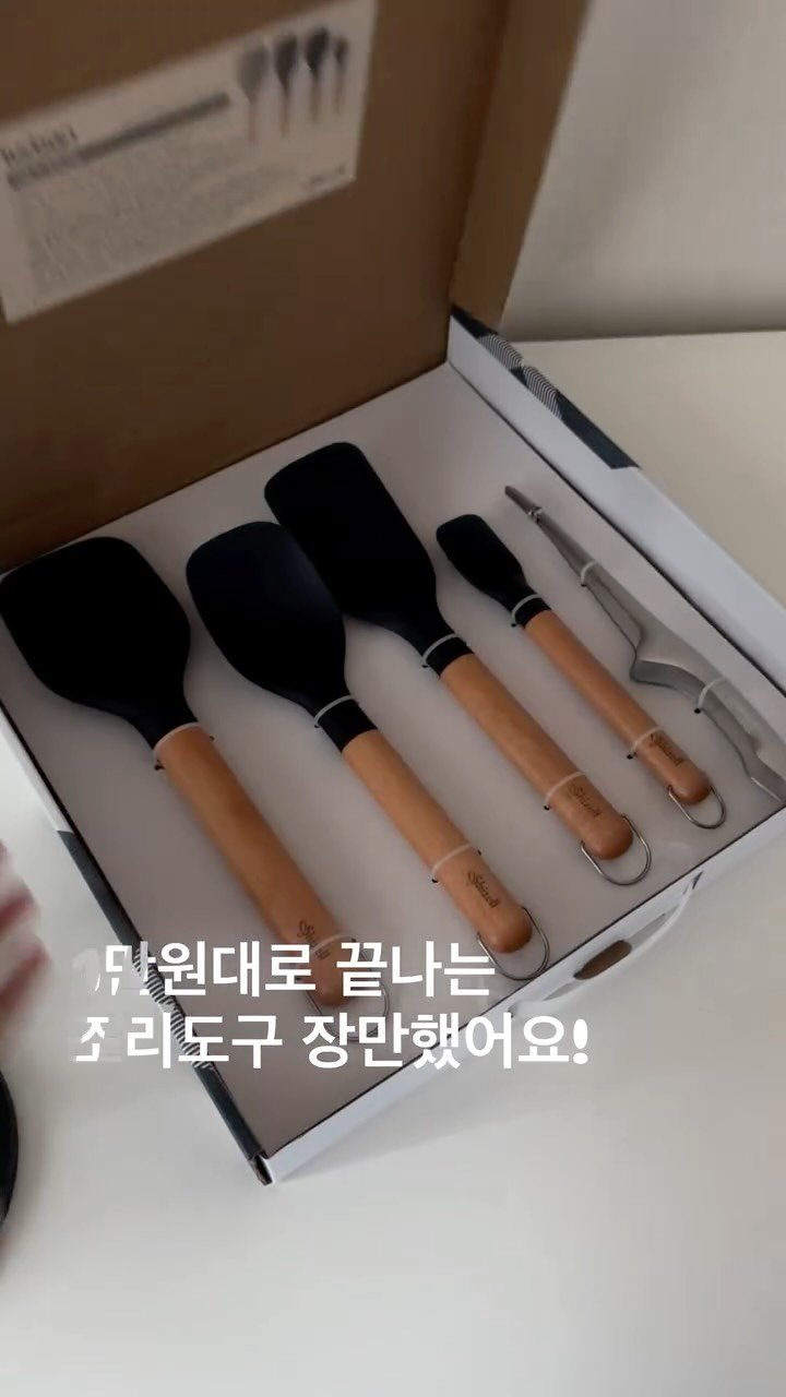 day_one212 게시물 이미지: 으헛 요 조리도구가 인기가
옴총 많아서요! 한참 기다렸는데 재고이슈로 공구가...