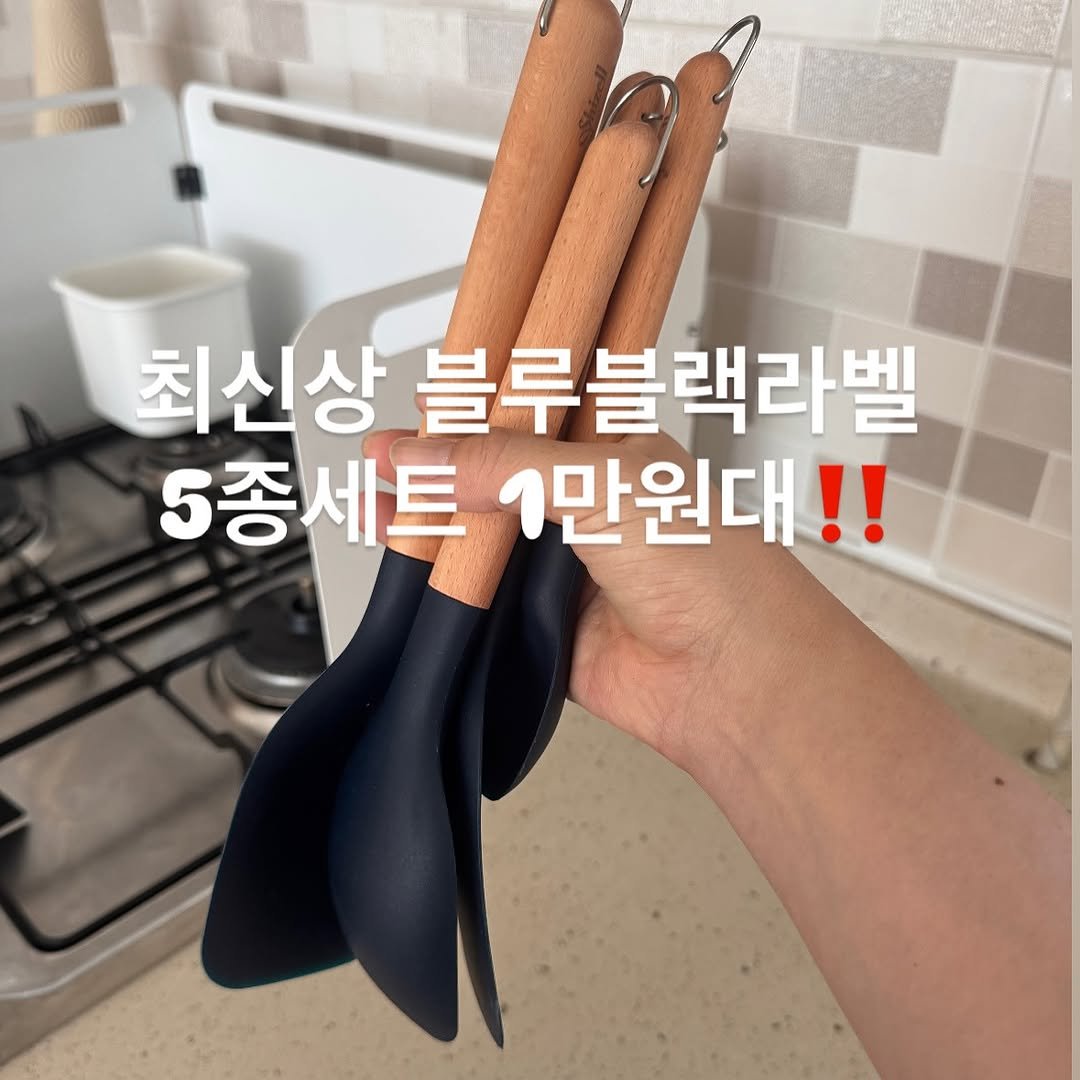 Photo by DAYONE 데이원 on September 27, 2025. May be an image of wooden spoon, cutlery, spatula and text that says '최신상 블루블랙라벨 5종세트 1만원대!!'.