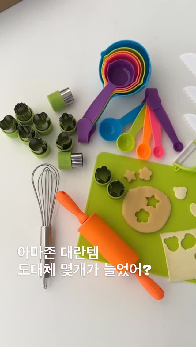 day_one212 게시물 이미지: 옴마나 이거 리뉴얼로
구성 엄청 다채로워졌는데 보셨어요??
아마존 대란템...