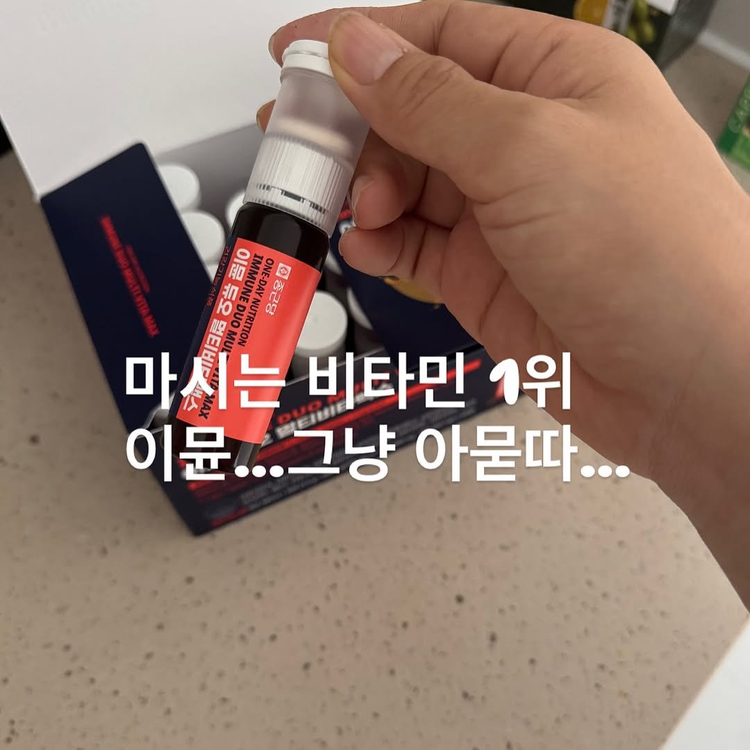 Photo by DAYONE 데이원 on September 27, 2025. May be an image of medicine and text that says 'THOn 곰0 MMI -3NO O ठਤ B20 마시는 는 비타만 1위 이윤...그냥 그냥 아묻따...'.