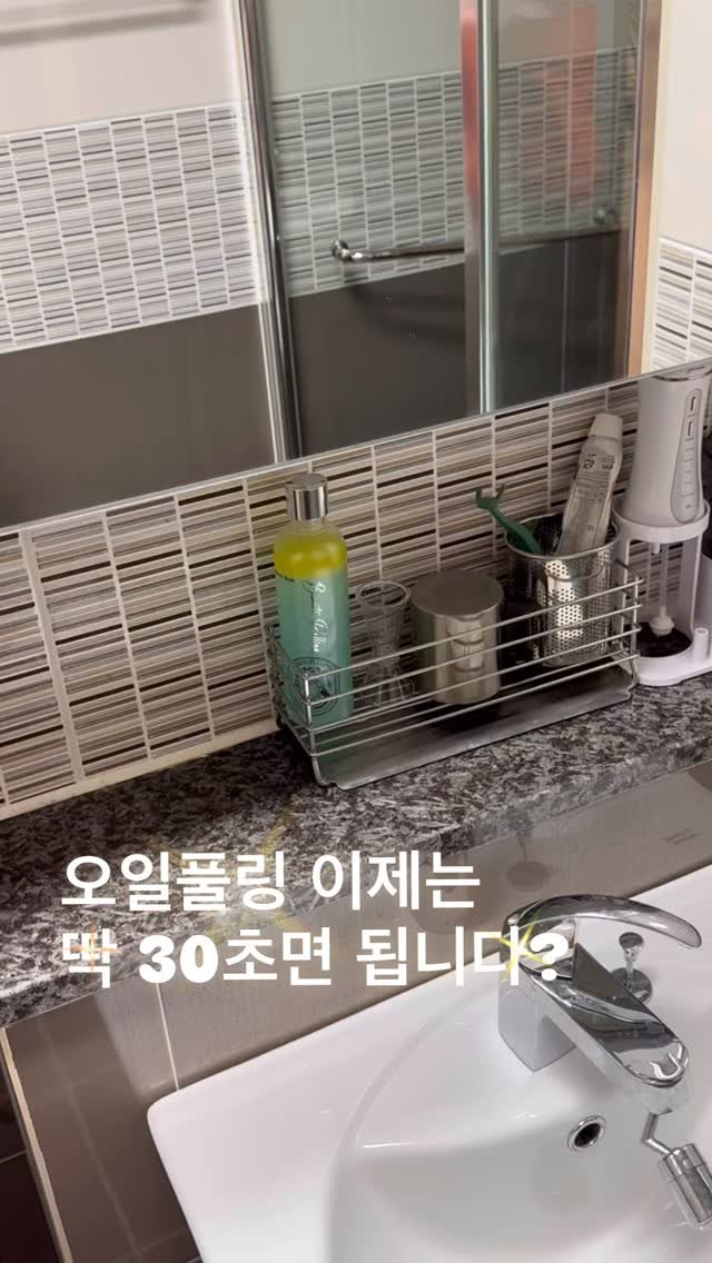 day_one212 게시물 이미지: 🤳🏻“오일”이라고 남기면 할인 전송

오일풀링이제 편하게 하세요
쉽게 하세요!  딱...