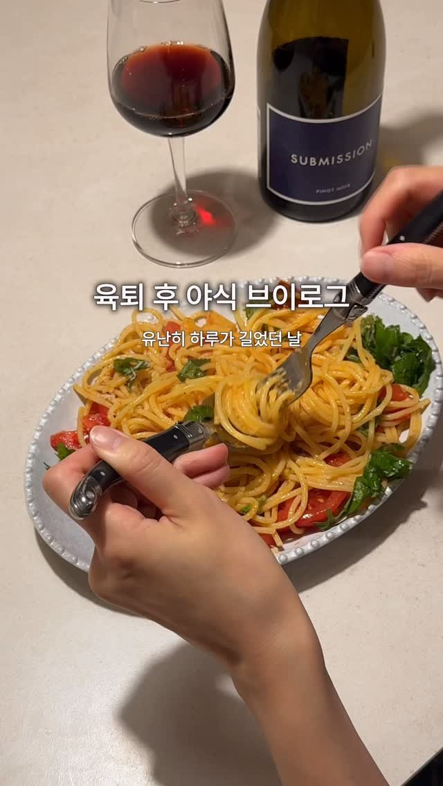 daylight_journal 게시물 이미지: 제가 좋아하는 인생 파스타를 소개해요.
잘익고 맛있는 토마토와 마늘 치킨스톡 소금...
