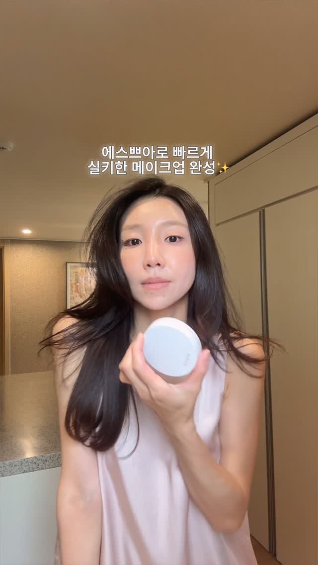 daylight_journal 게시물 이미지: #광고 #AD 
아이 등원시키고 바로 출근하는 바쁜 아침에도, 
중간중간 메이크업...