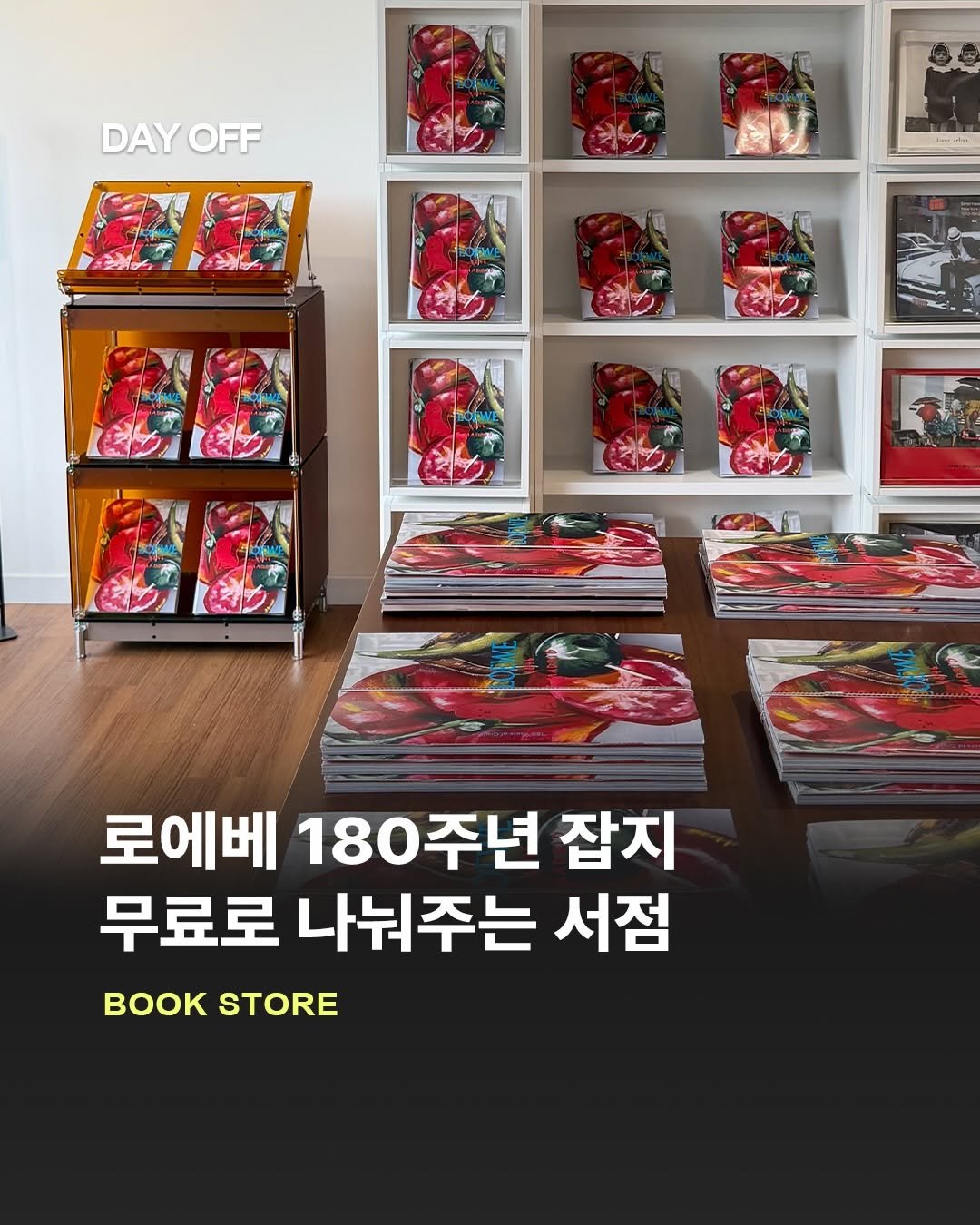 dayoff_mag 게시물 이미지: 로에베 180주년 기념 무료로 잡지 나눠주는 서점✨

로에베 창립 180주년을...