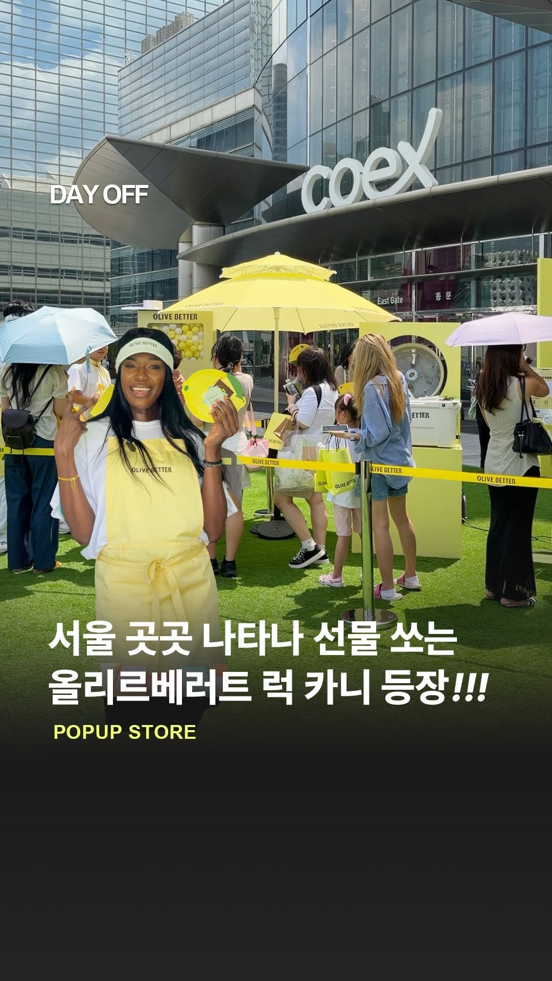 dayoff_mag 게시물 이미지: 실시간 카니 등장 선물쏘는 올리브베러 트럭☀️
8/1부터 8/10까지 서울 곳곳에서...