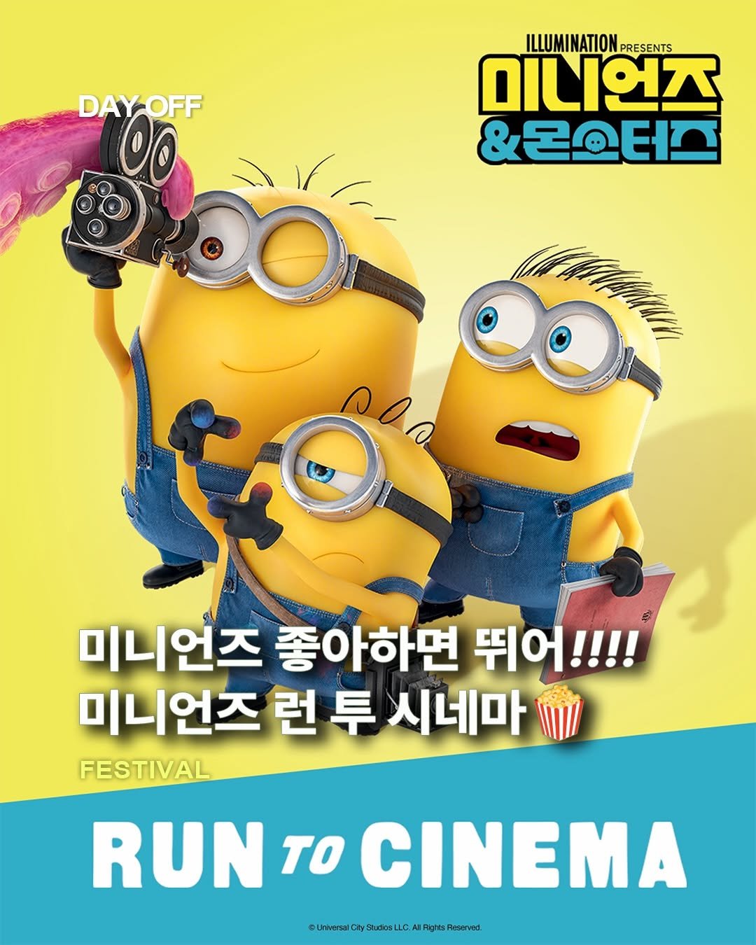 dayoff_mag 게시물 이미지: #광고 미니언즈 좋아하면 런 투 시네마!!!🍿

미니언즈 팬이라면 놓칠 수 없는...