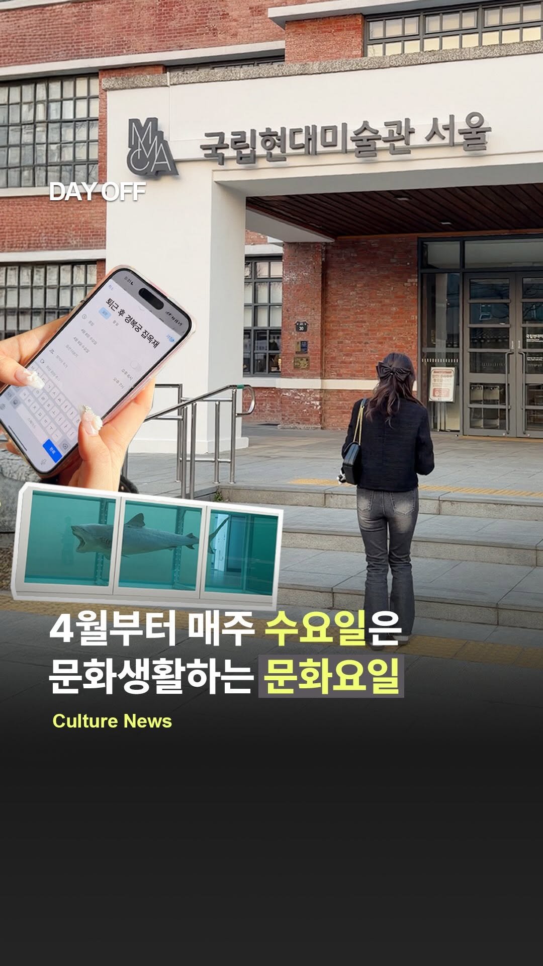 dayoff_mag 게시물 이미지: #광고 4월부터, 매주 수요일 문화혜택 마음껏 즐기세요!✨

한 달에 한 번...