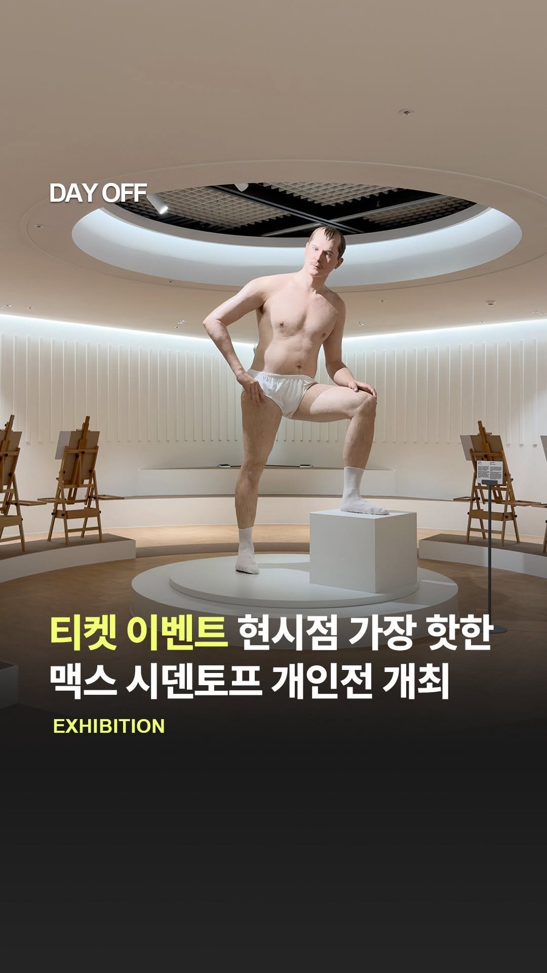 dayoff_mag 게시물 이미지: 티켓이벤트🎟️) 현시점 가장 핫한 맥스 시덴토프 개인전 상륙🔥

맥스 시덴토프의...
