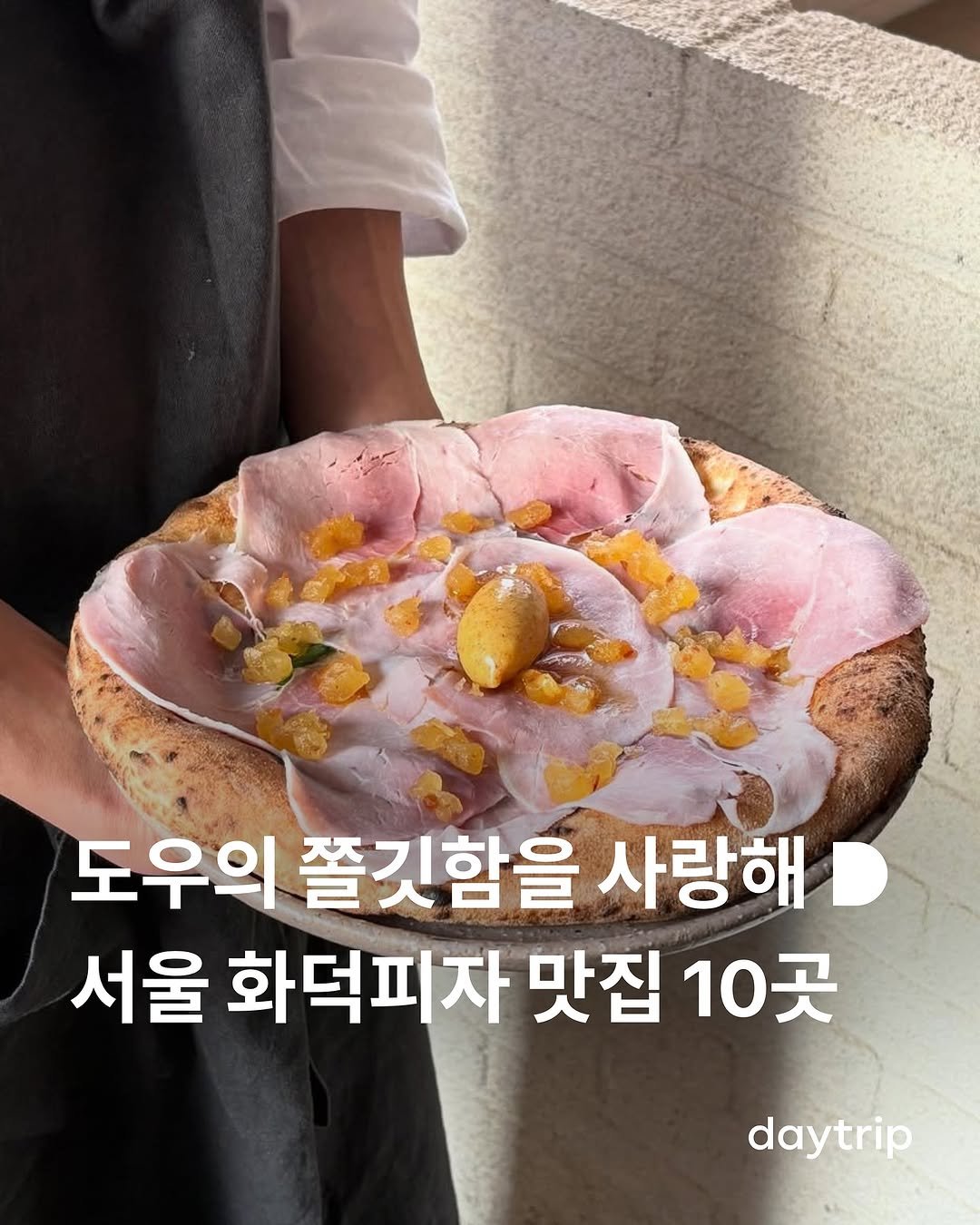 Photo by 데이트립 on August 27, 2025. May be an image of pie.