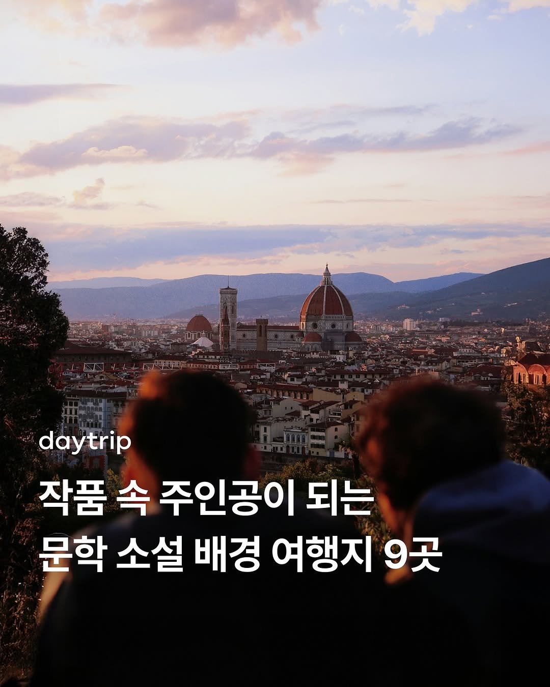 Photo by 데이트립 on November 14, 2025. May be an image of outdoors and text.