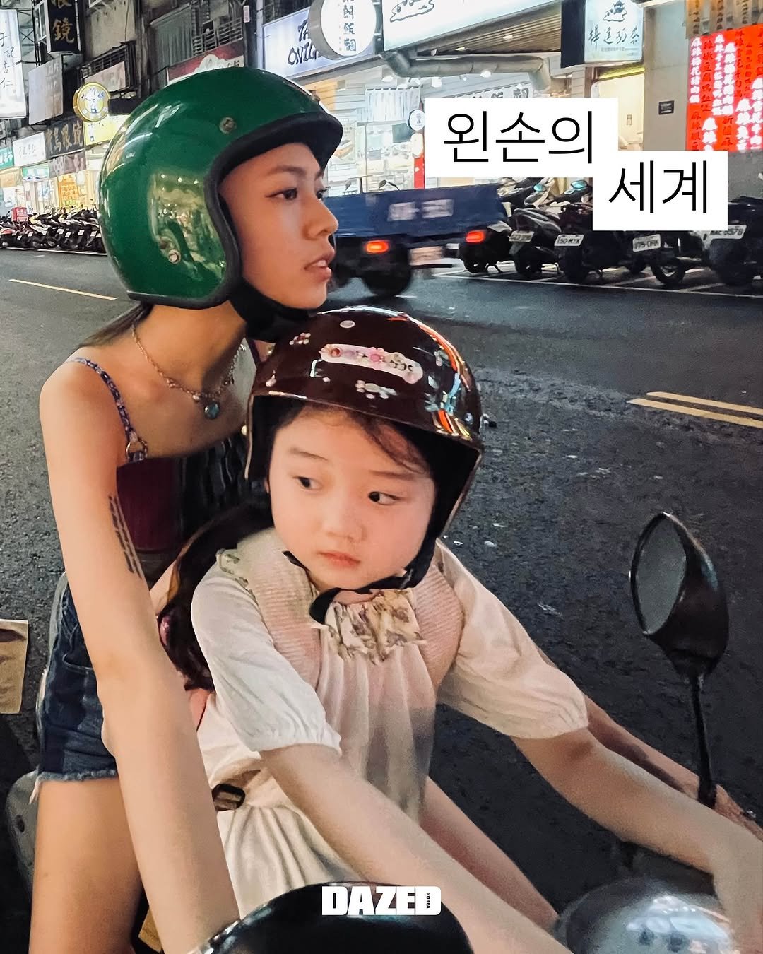 Photo shared by 데이즈드 코리아 DAZED KOREA on November 11, 2025 tagging @blackkittenmadeintaiwan, @bakermovies, and @redice_ent. May be an image of child, motorcycle, helmet, scooter and text.