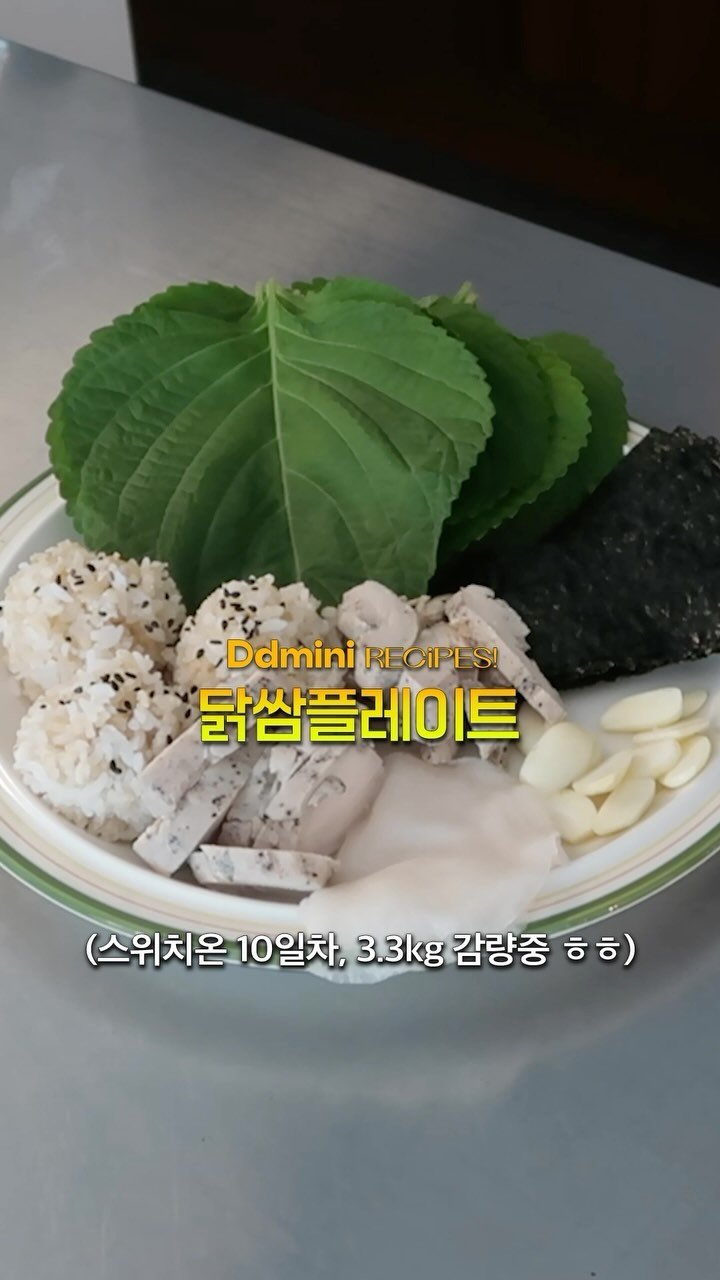 dd.mini 게시물 이미지: 스위치온 10일차 3.3kg 폭풍 감량중인데요…!⚡️
스위치온 다이어트 하면서도...