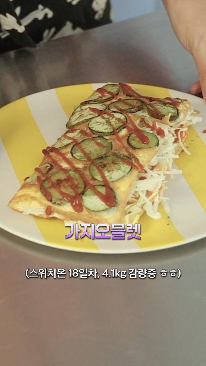 dd.mini 게시물 이미지: 스위치온 18일차 4.1kg 감량 중 ..! ㅎㅎㅎ
2주차 정체기 뽀시기엔 요만한...