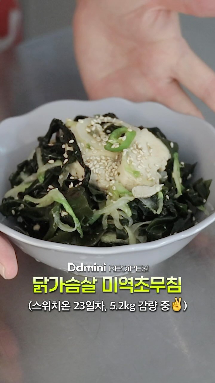 dd.mini 게시물 이미지: 포만감 짱짱 혈당도 잡고 변비까지 타파하는 !
디디미니가 감량기 때 필수로 먹는...