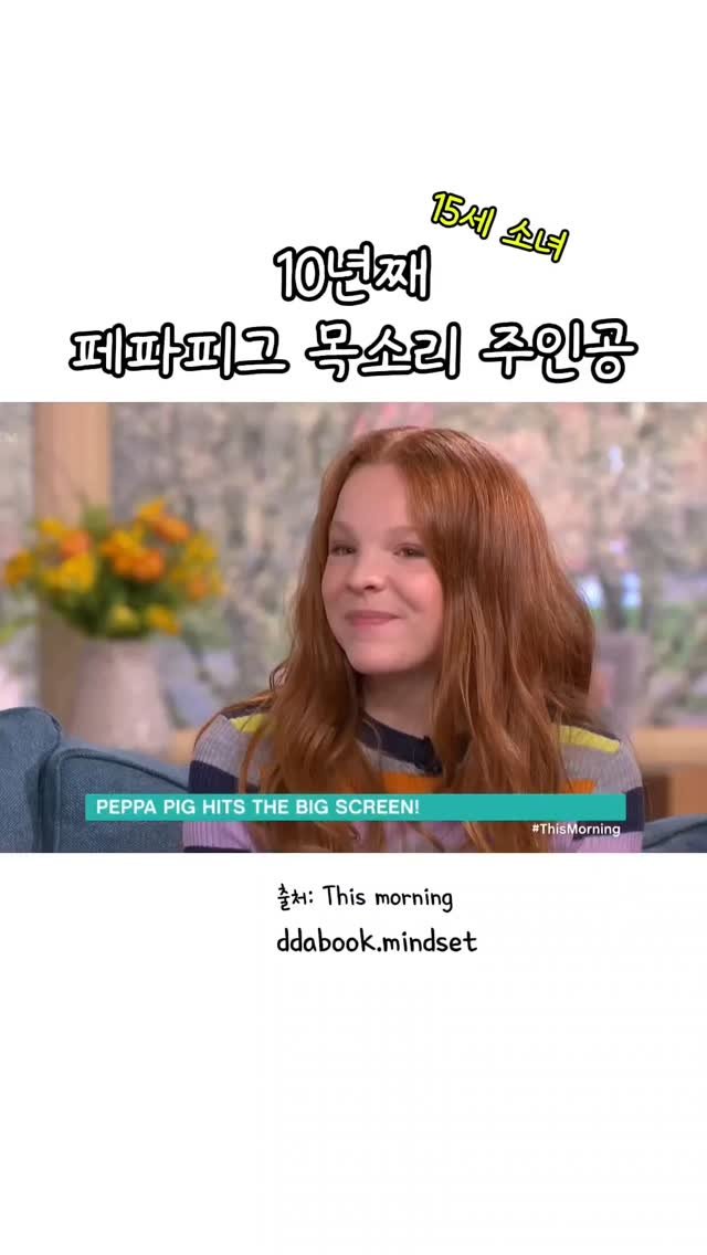 ddabook.mindset 게시물 이미지: 🎙️ "So as you get older, 
is it harder to...