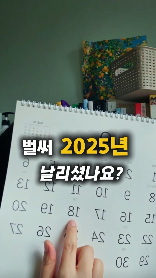 ddabook.mindset 게시물 이미지: 벌써 9월이에요. ⏰
2025년 목표, 
몇 개 이루셨나요?

저도 작년엔 “영어책...