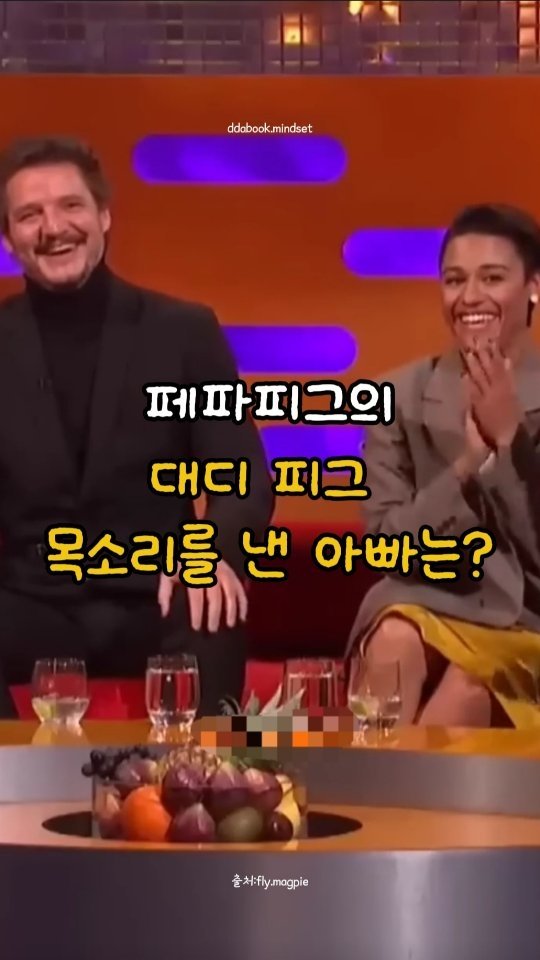 ddabook.mindset 게시물 이미지: 아니 대디피그 목소리는 
평소에도 같네요👀

대에박!!
왠지 생김새도...
