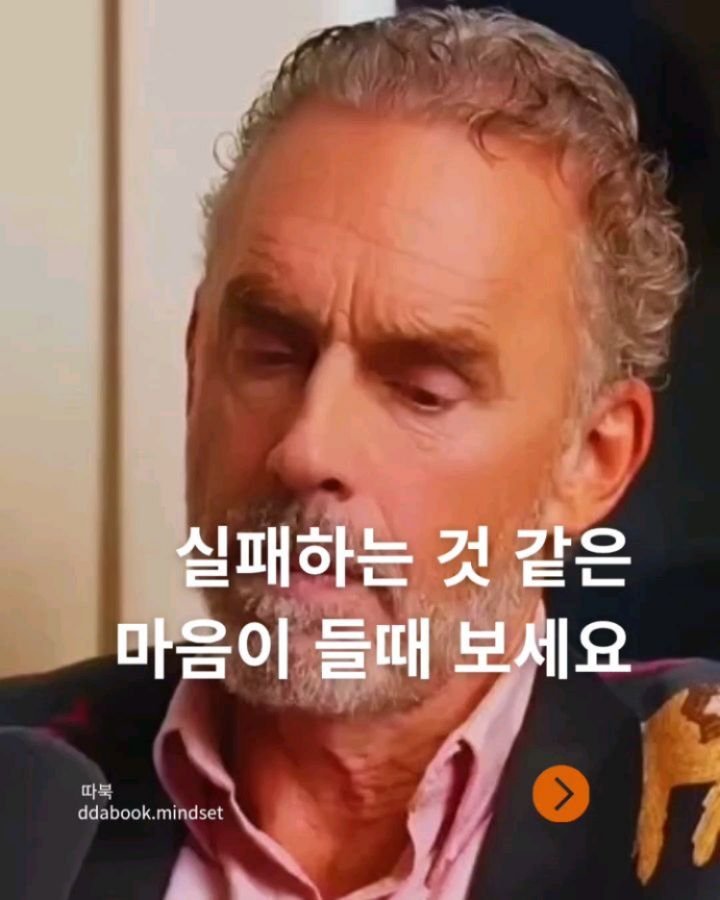 ddabook.mindset 게시물 이미지: 실패처럼 느껴질 때가 있죠. 
모든 게 멈춘 것 같고, 다시 시작할 힘이 없을 때....