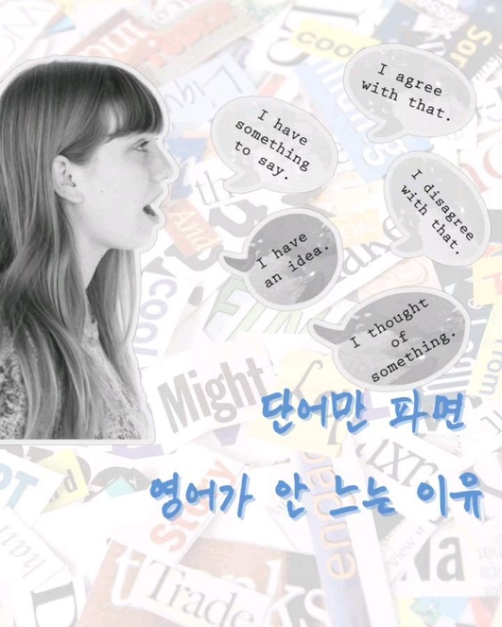 ddabook.mindset 게시물 이미지: 단어만 팠는데...영어가 안 는 이유, 
궁금하시죠?
아이 입이 안 트이는 진짜...