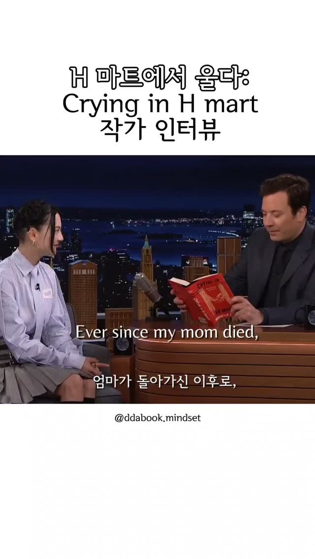 ddabook.mindset 게시물 이미지: ✔️이 책을 읽으면서 느꼈던 감정들이
고스란히 담긴 인터뷰라 함께...