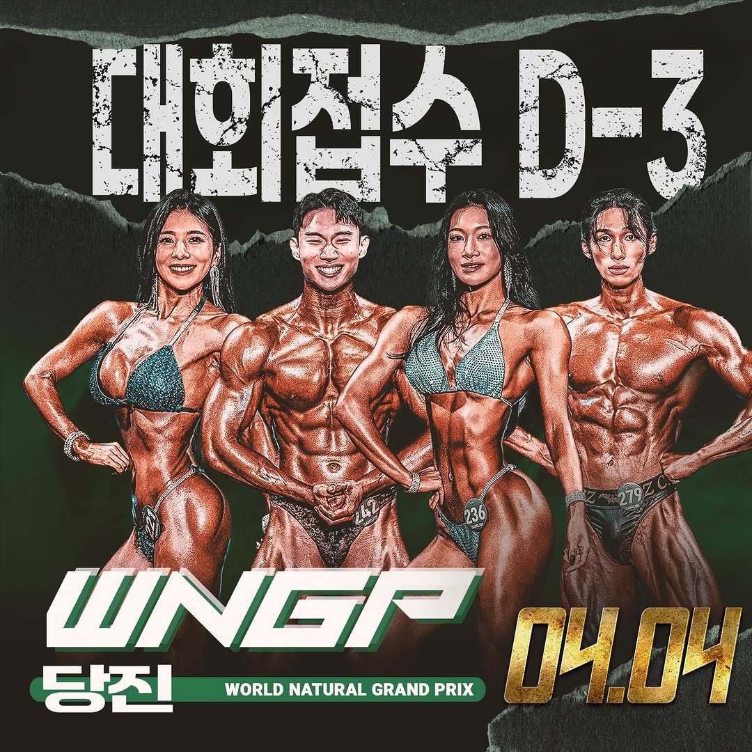 ddain_sunny 게시물 이미지: .
💥당진 접수마감 D-3일전💥
.
🔶 2026 시즌 특별 안내
2026년 시즌부터...