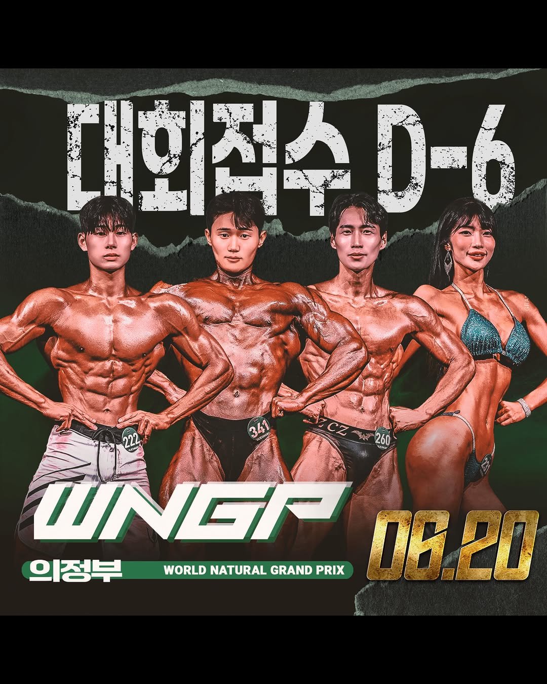 ddain_sunny 게시물 이미지: 의정부 대회 접수마감 6일...