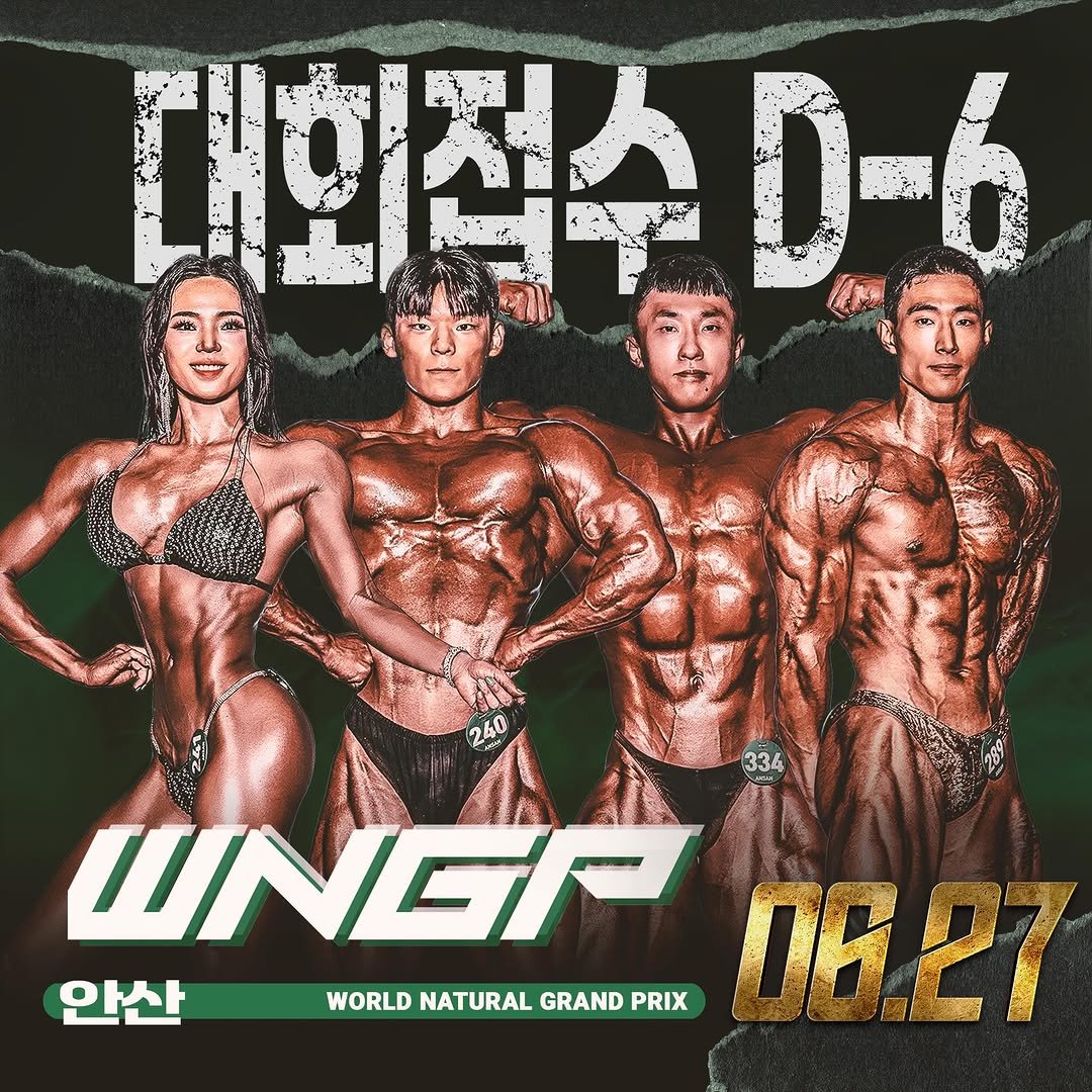 ddain_sunny 게시물 이미지: 🔥올해도 WNGP안산 상금 있습니다🔥
🔥접수 -6일 남았습니다🔥주차비무료지원🔥

🔶...