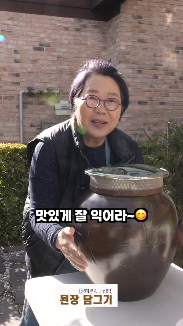 ddanzip_bab 게시물 이미지: 된장 담그기 참, 쉽다‼️ 한 번 담그면 1년이 든든한 딴집밥표 명품 된장‼️실패...