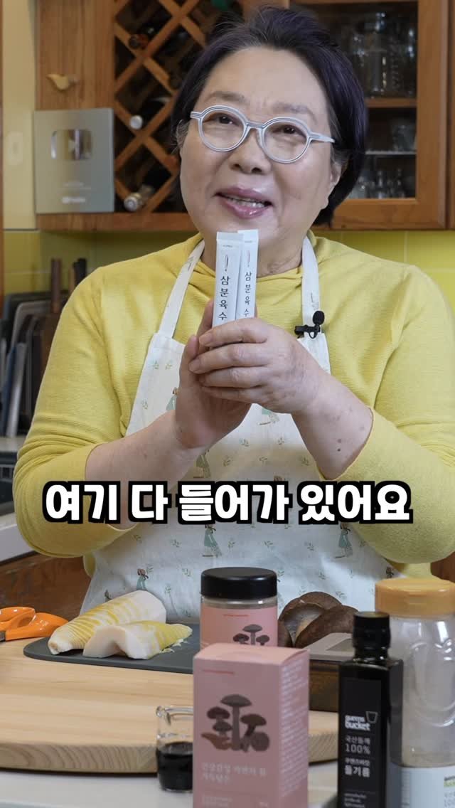 ddanzip_bab 게시물 이미지: 🎬 [딴집밥] ”이거 하나면 국물 요리 끝!“ 삼분육수 & 버섯가루 공구 마감 4일...