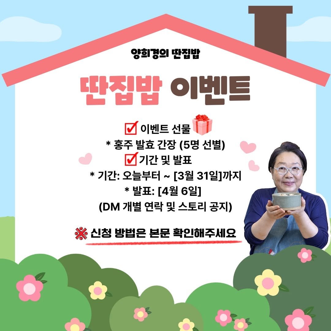 ddanzip_bab 게시물 이미지: 안녕하세요, 딴집 식구 여러분!🌿 
그동안 영상으로 보셨던 정갈한 요리들, 직접...