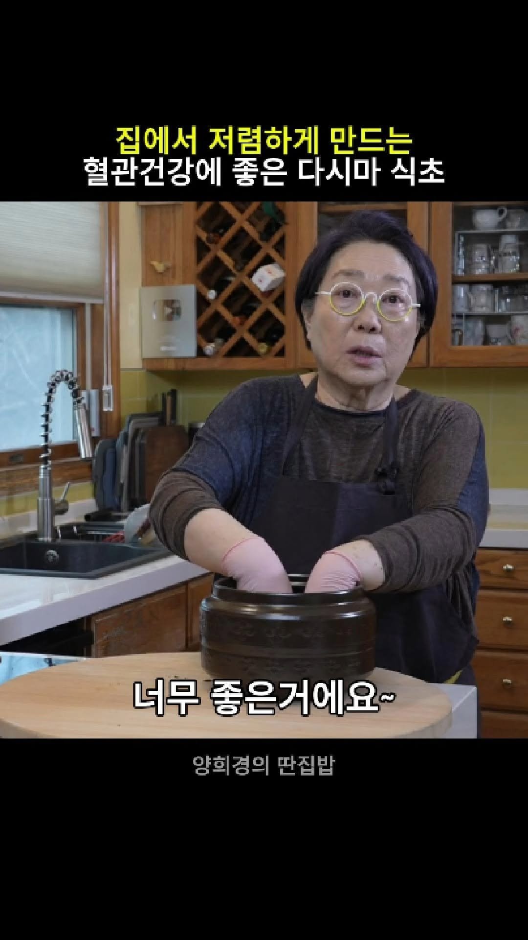 ddanzip_bab 게시물 이미지: 혈관 건강에 좋은 천연 조미료 [다시마 식초]를 소개합니다.

바다의 보약이라...