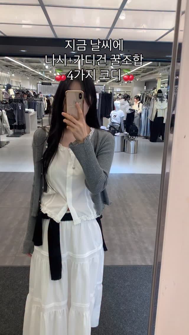 ddawn_2 게시물 이미지: 날씨애매할때 나시에 가디건이쥬 💭💭