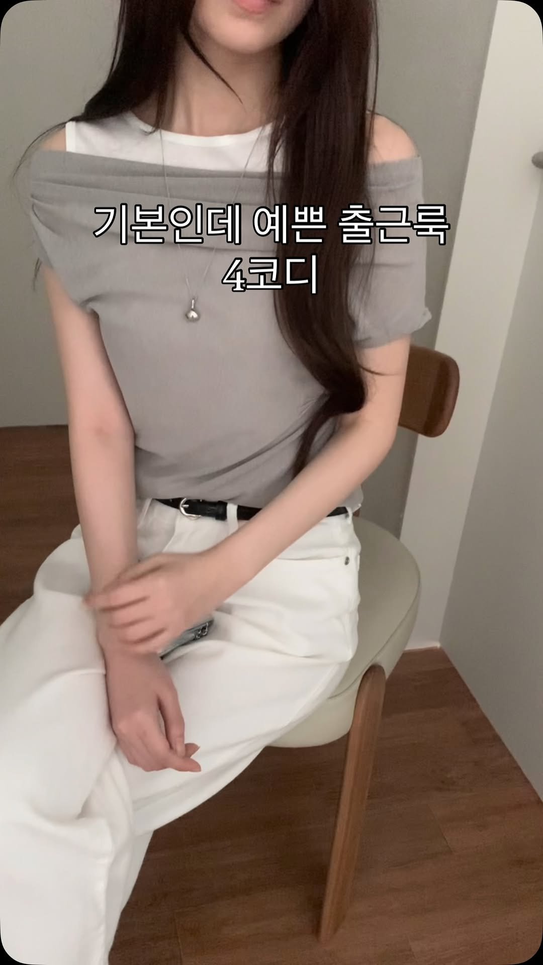 ddawn_2 게시물 이미지: 여름내내 입는 데일리룩💭