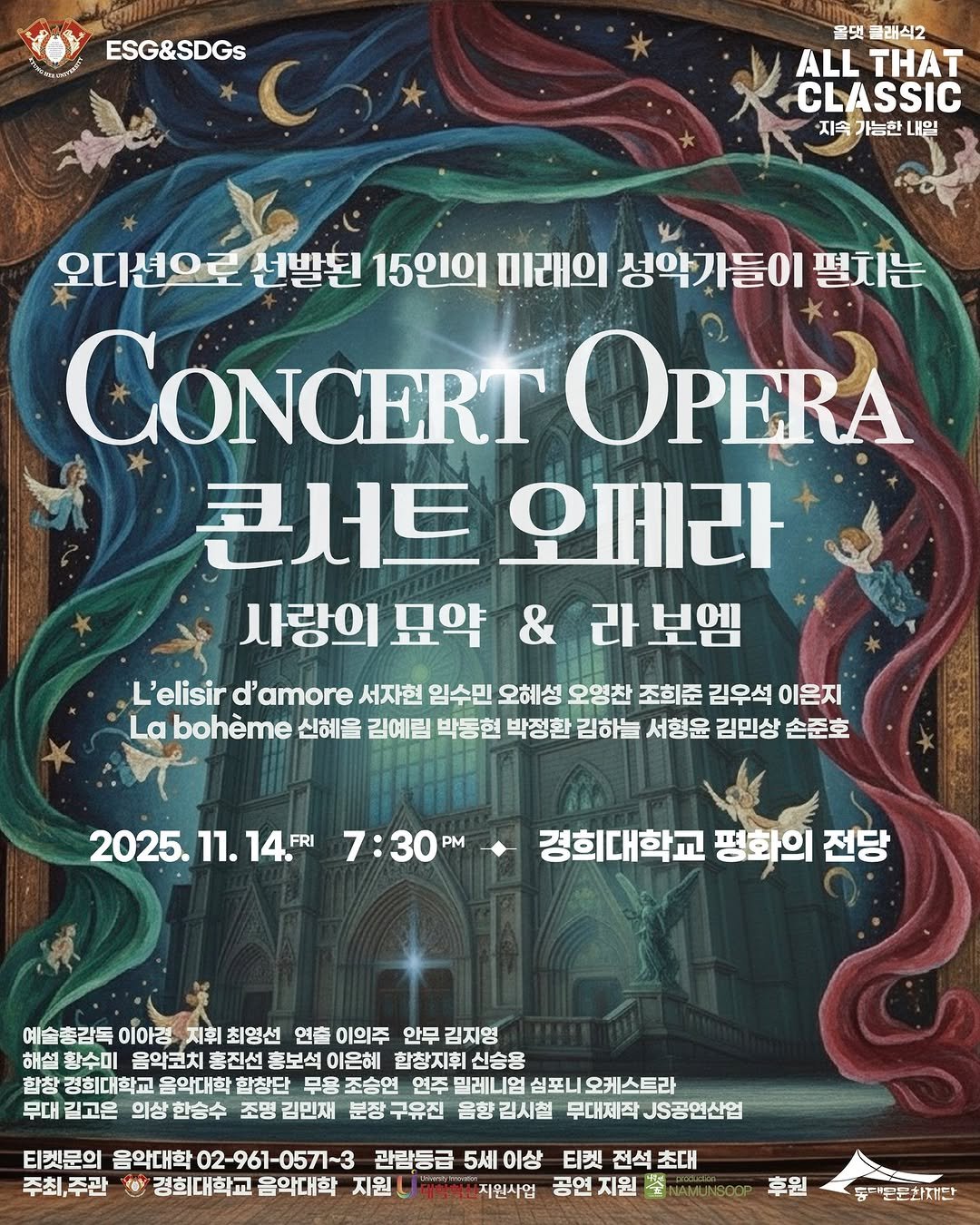 Photo by 동대문문화재단 on October 30, 2025. May be an image of musical instrument, poster and text.