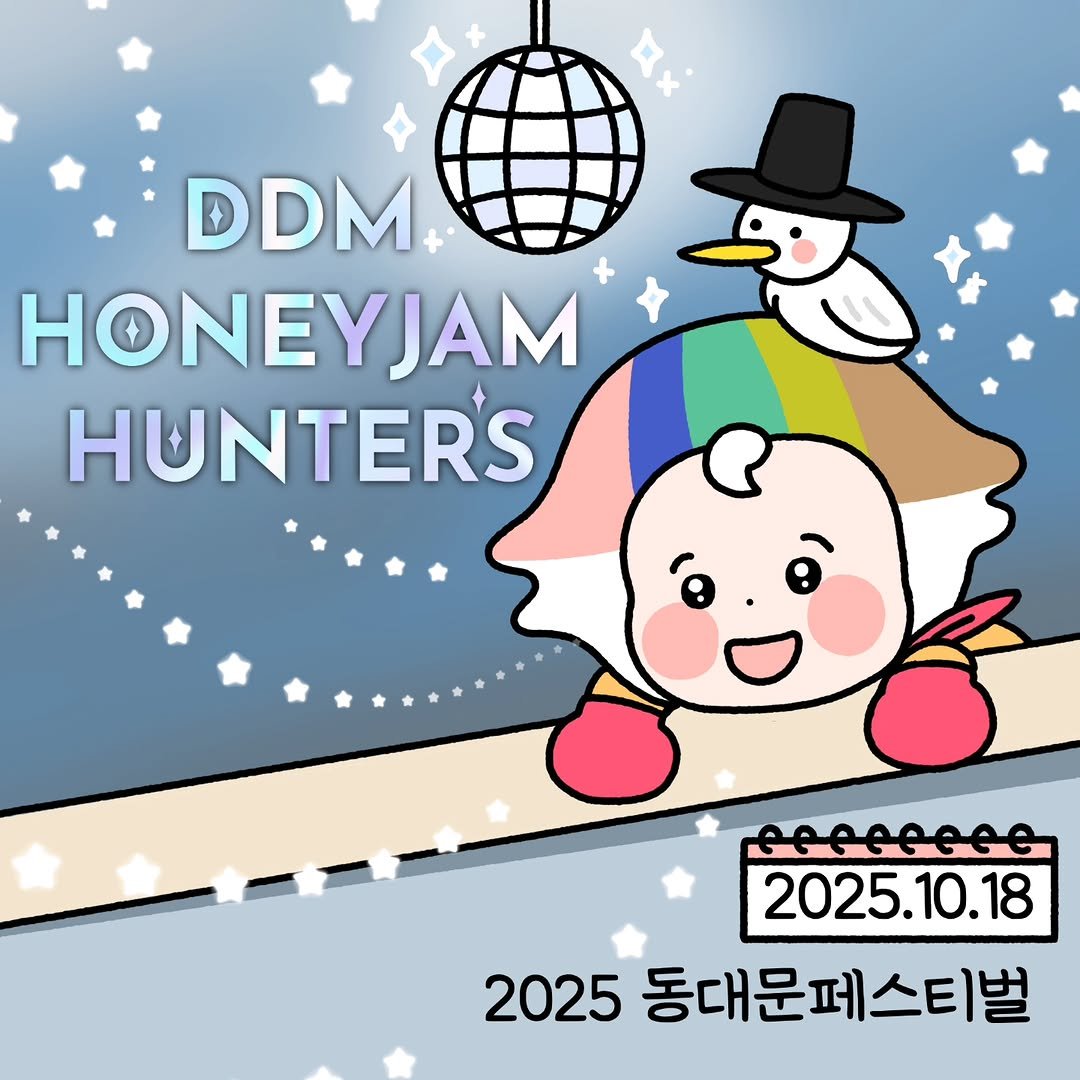 Photo shared by 동대문구청 Dongdaemun-gu on September 28, 2025 tagging @ddmfac_official, and @ddm_festival. May be a doodle of poster and text that says 'DDM HONEYJAM HUNTERS 2025.10.18 2025 동대문페스티벌 스티벌'.