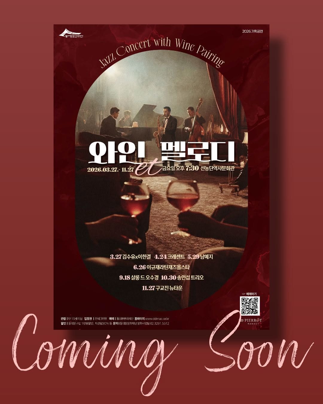 Photo by 동대문문화재단 on February 13, 2026. May be an image of poster and text.