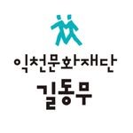 gildongmu21 프로필 사진