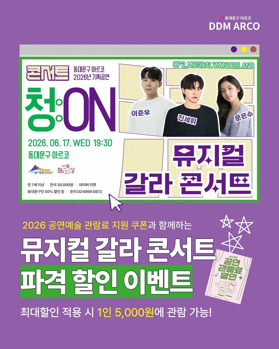 ddmfac_official 게시물 이미지: 🎪🎭<콘서트 청(淸):ON> 뮤지컬 갈라 콘서트 D-12🎭🎪

쉽게 만나보기...
