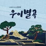 with_uicheon 프로필 사진