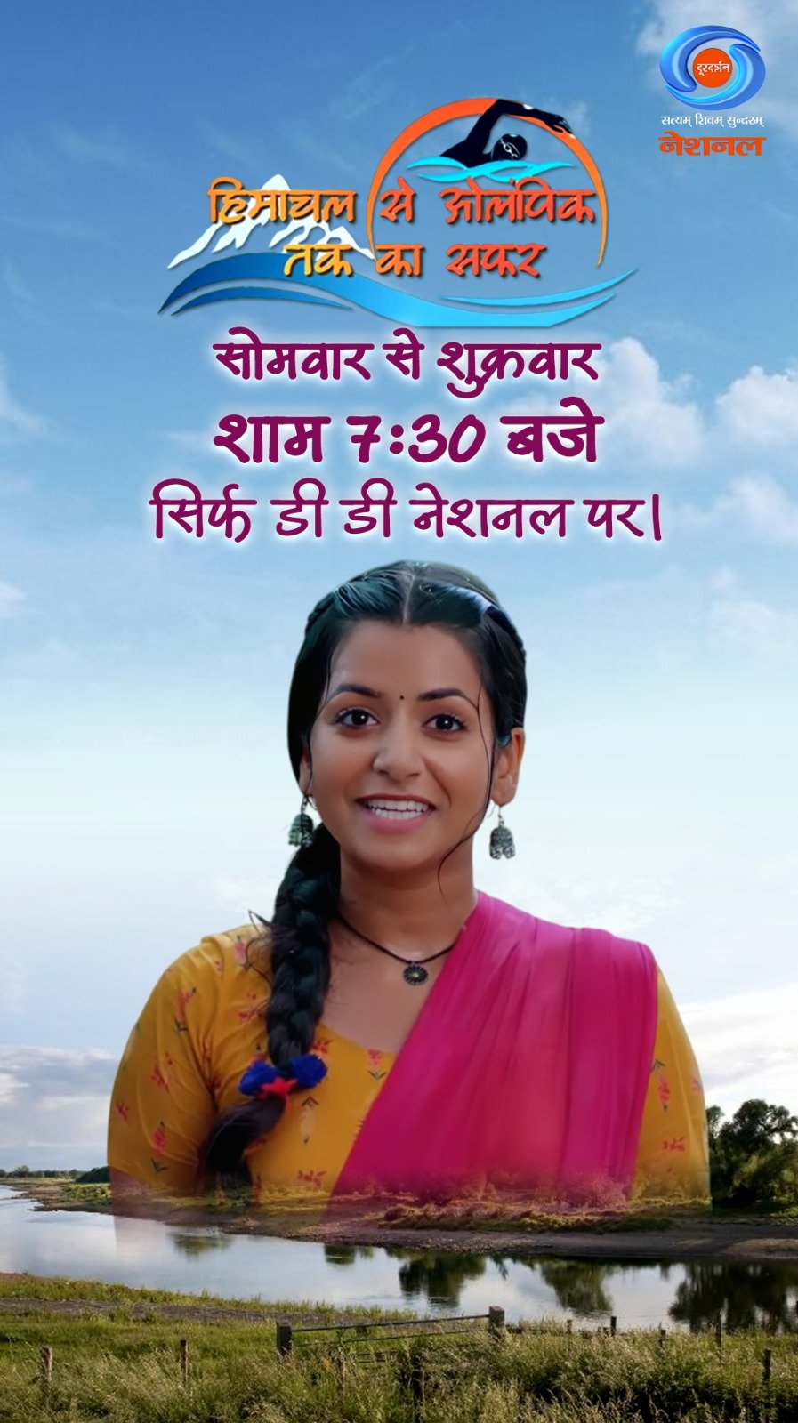 ddnational 게시물 이미지: माही के खिलाफ साज़िश रचने के लिए अनिका ने चंदन...