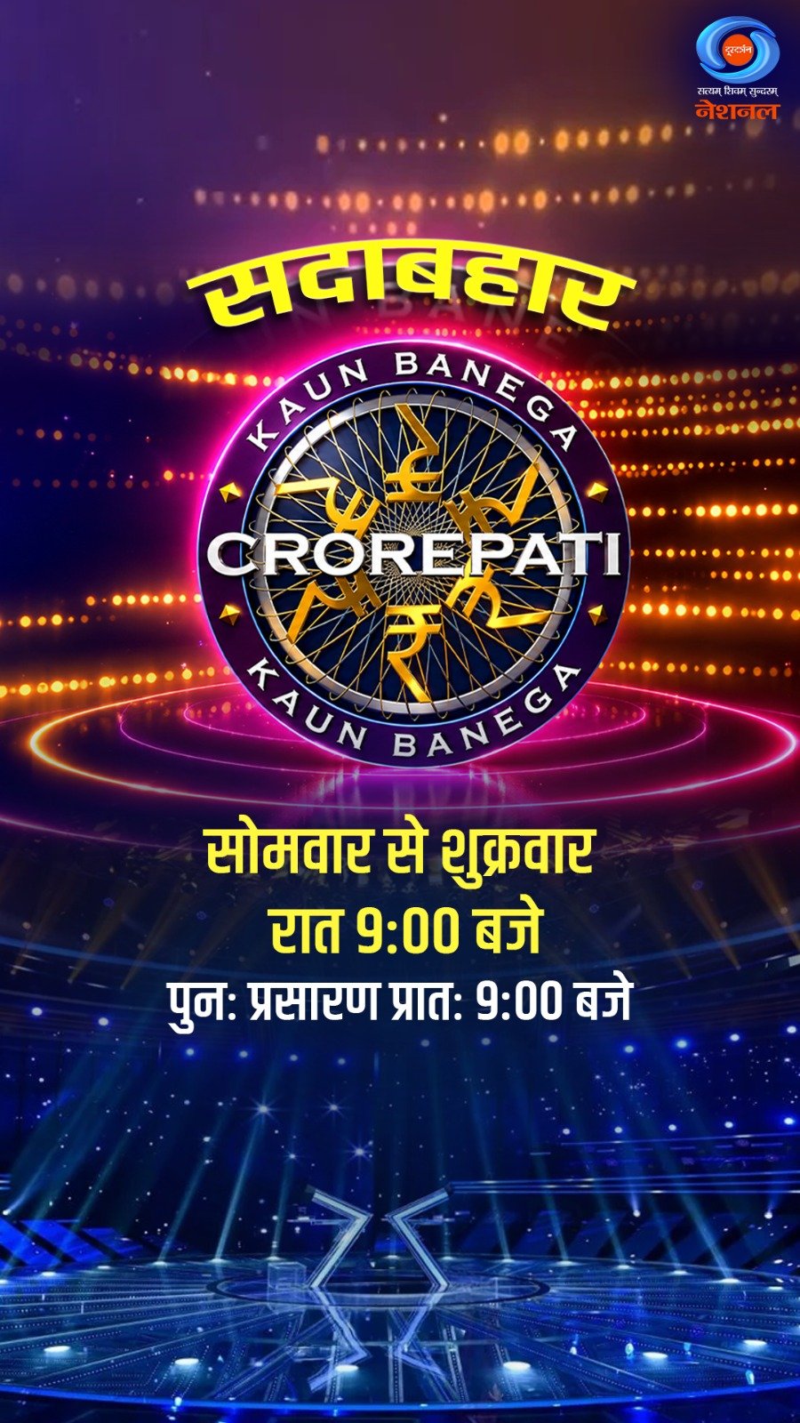 ddnational 게시물 이미지: हर सवाल के साथ बढ़ती हैं धड़कनें, हर जवाब के...