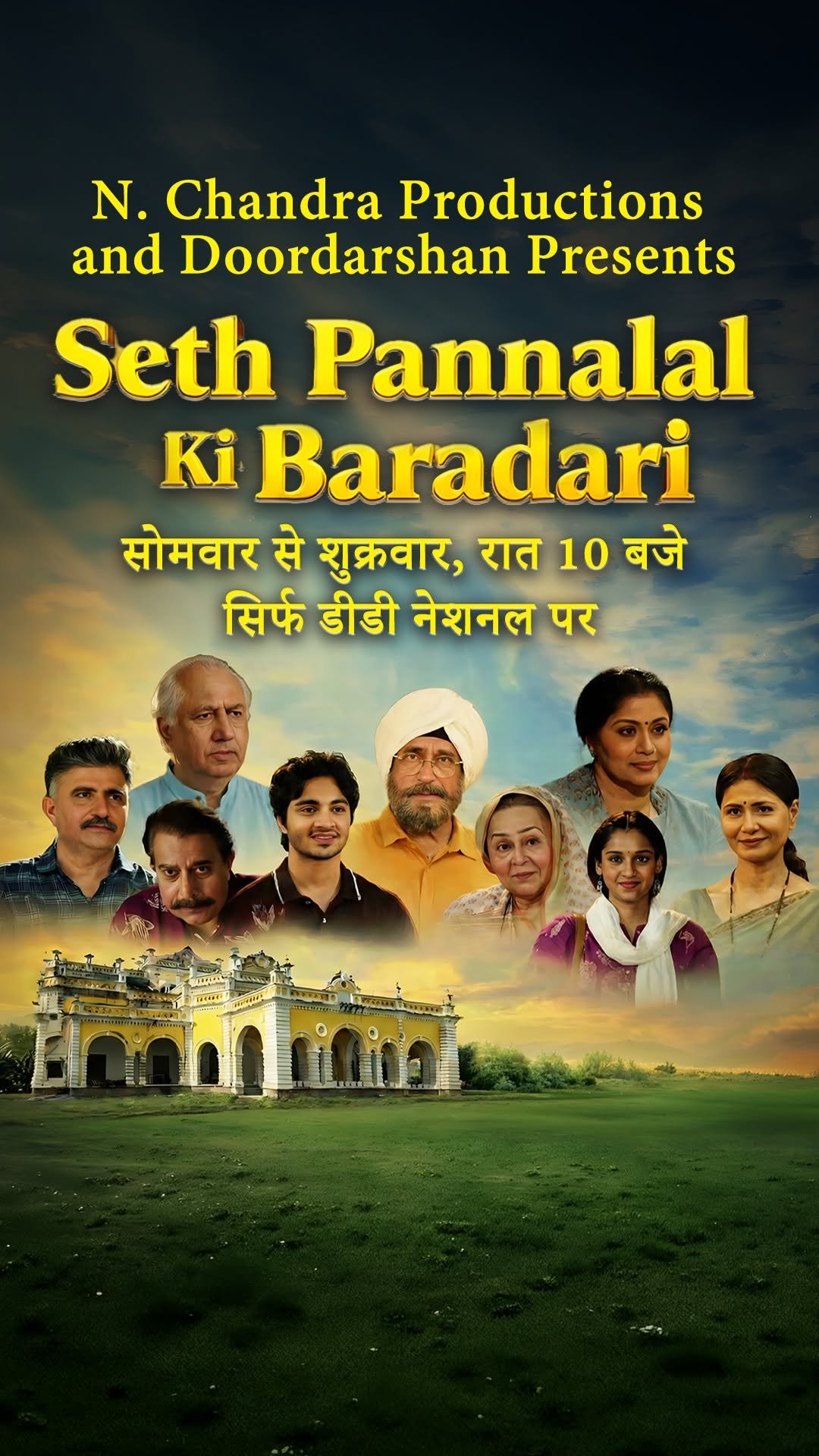 ddnational 게시물 이미지: बारादरी के सभी सदस्य आपस में लड़ रहे हैं,...