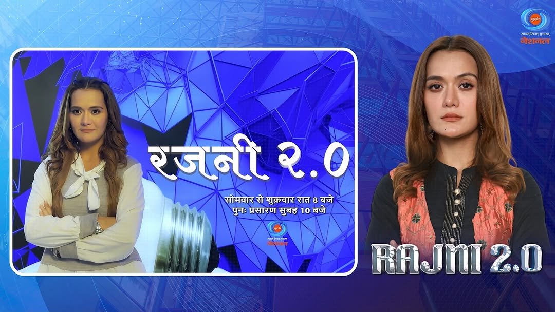 ddnational 게시물 이미지: आशुतोष की बात सुनकर रजनी उस पर भड़क गई।

देखिए...