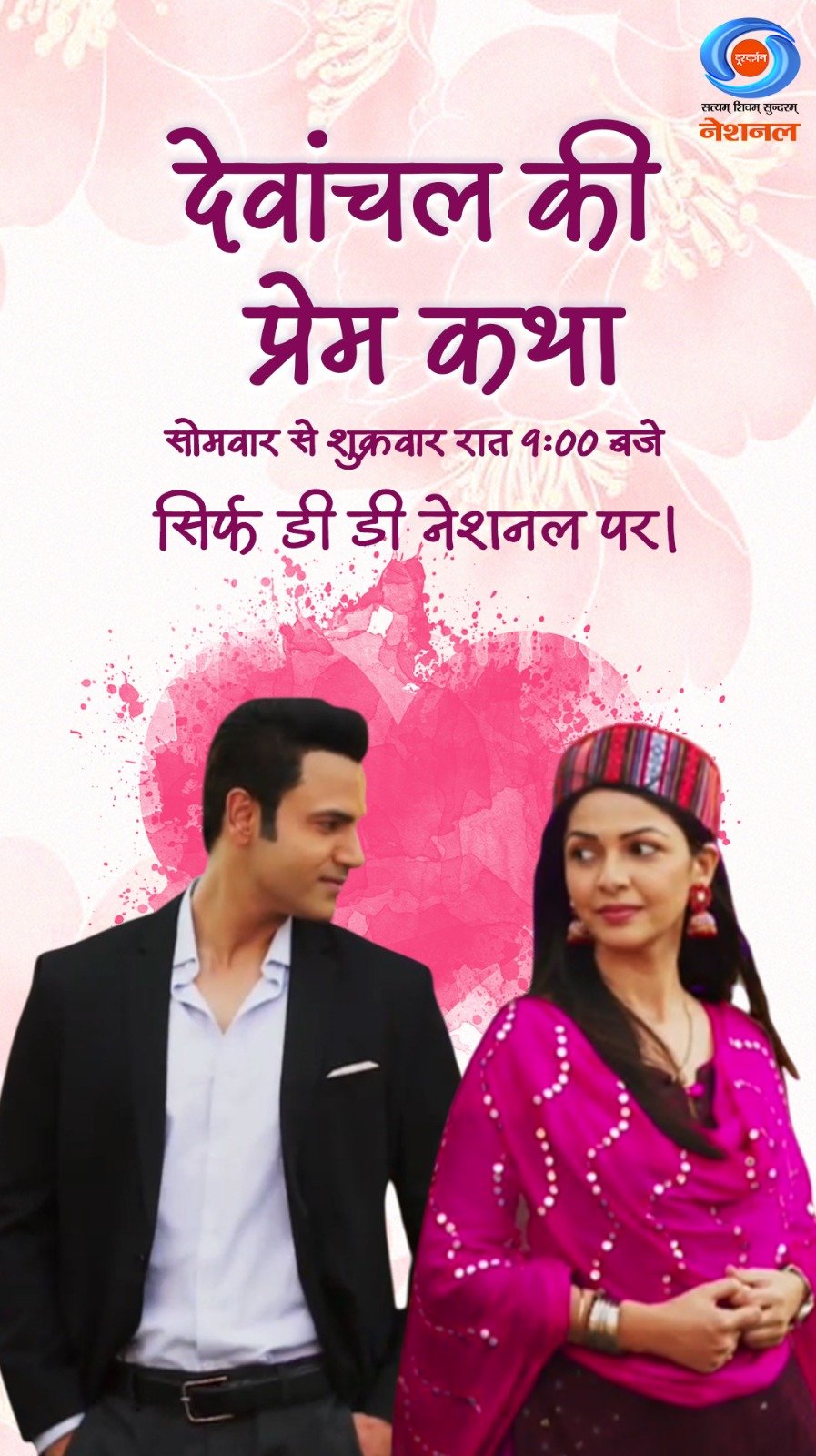 ddnational 게시물 이미지: कांता को दुख है कि आँचल ने उसे पूरी तरह पराया...