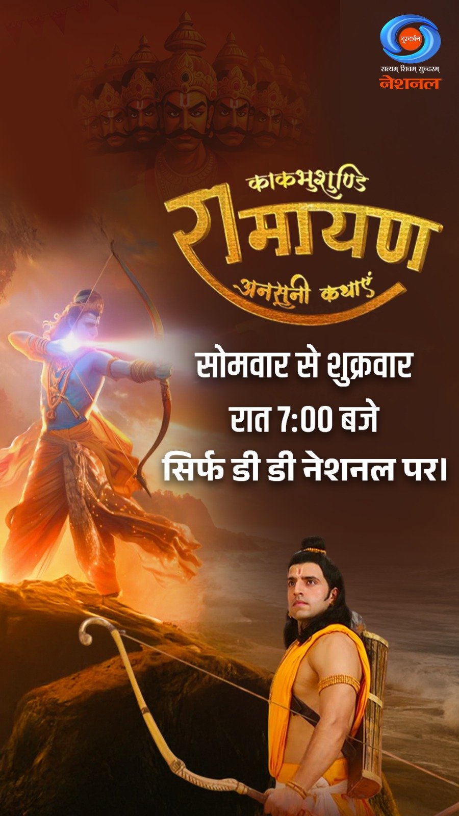 ddnational 게시물 이미지: युद्धभूमि में हनुमान के प्रचंड वार से क्षणभर...