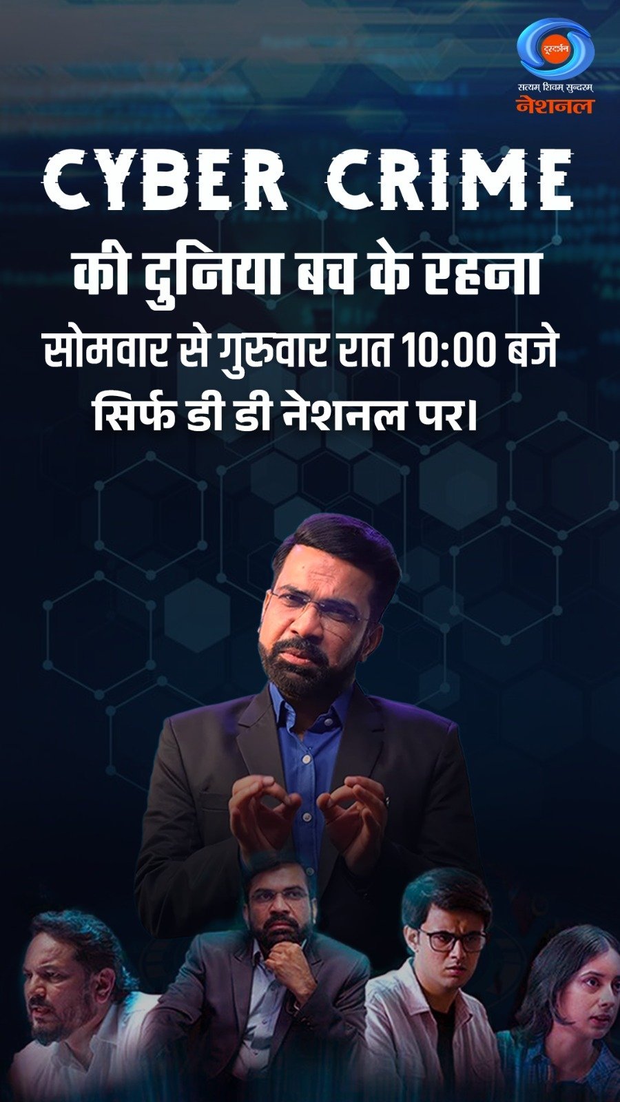 ddnational 게시물 이미지: लाइफ सर्टिफिकेट के बहाने साइबर अपराधी मासूम...