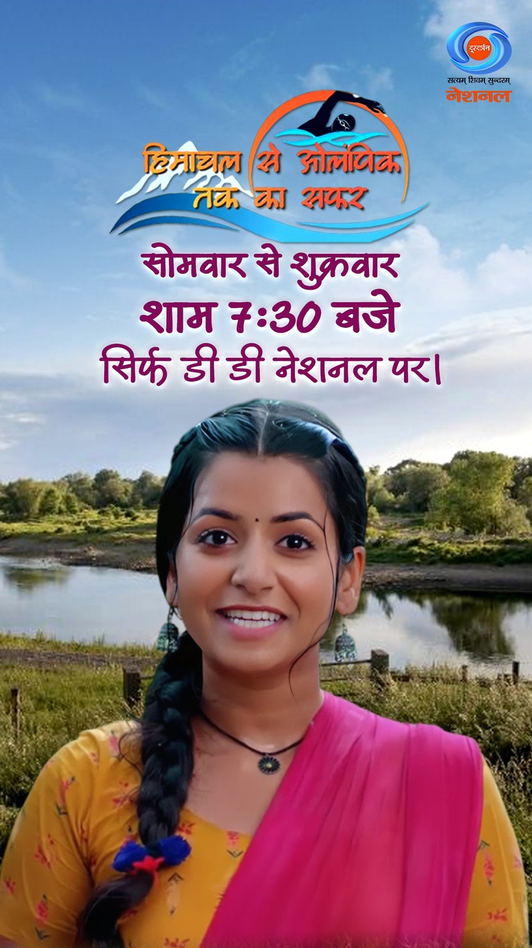 ddnational 게시물 이미지: क्या वेद और उसके पिता देव चंदेल के बीच दूरियाँ...