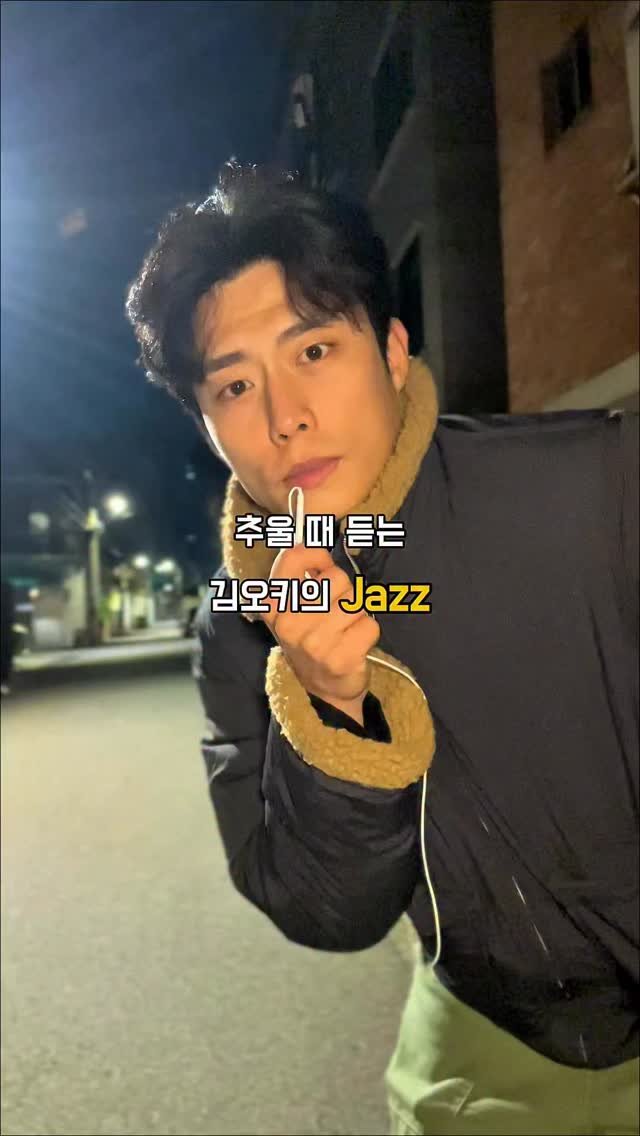 ddngin 게시물 이미지: 올 겨울, 와인 대신 김오키 음악을 함께 마실 분에게...