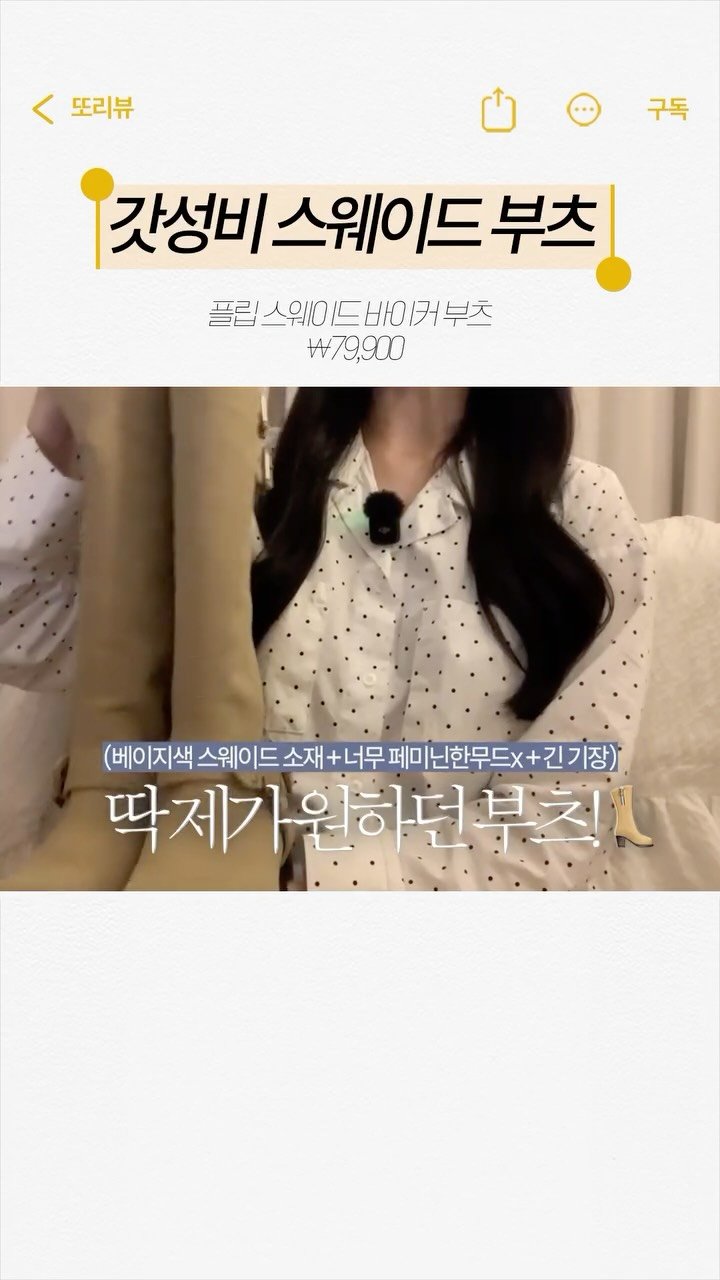 ddo_rev1ew 게시물 이미지: #내돈내산 갓성비 스웨이드 부츠👢
품절되기 전에 얼른 사십셔