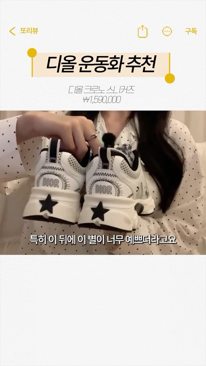 ddo_rev1ew 게시물 이미지: 친구가 사준 디올 운동화➰👟